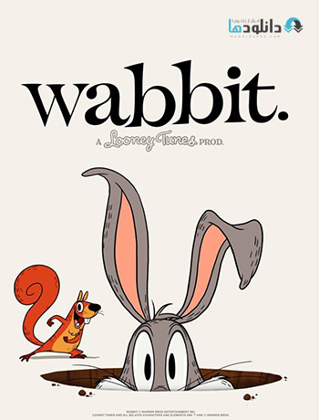 دانلود فصل اول انیمیشن زیبای Wabbit Season 1 2015